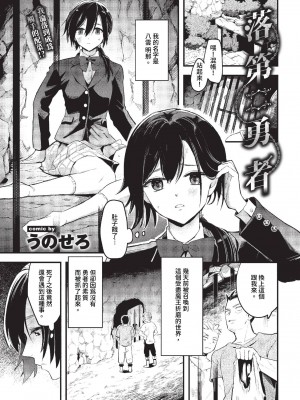 COMIC BAVEL 2023年7月号 [中国翻訳] [無修正] [DL版]_172