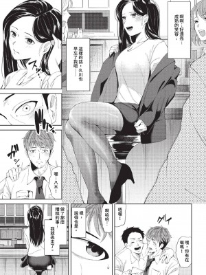 COMIC BAVEL 2023年7月号 [中国翻訳] [無修正] [DL版]_242