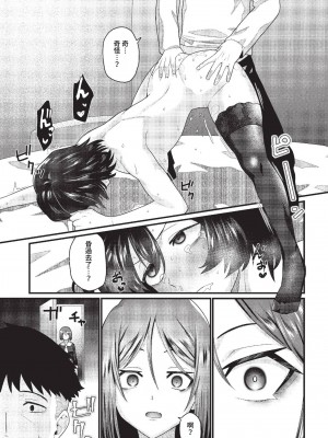 COMIC BAVEL 2023年7月号 [中国翻訳] [無修正] [DL版]_226