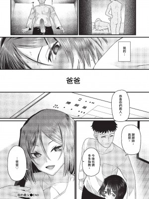 COMIC BAVEL 2023年7月号 [中国翻訳] [無修正] [DL版]_239