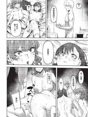 COMIC BAVEL 2023年7月号 [中国翻訳] [無修正] [DL版]_165