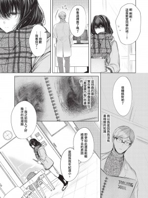 COMIC BAVEL 2023年7月号 [中国翻訳] [無修正] [DL版]_020