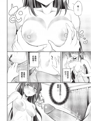 COMIC BAVEL 2023年7月号 [中国翻訳] [無修正] [DL版]_289