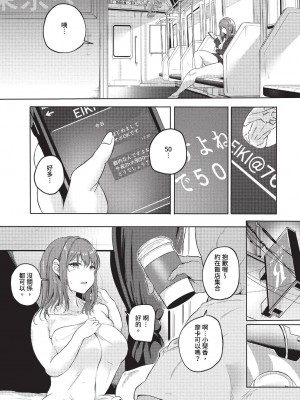 COMIC BAVEL 2023年7月号 [中国翻訳] [無修正] [DL版]_404