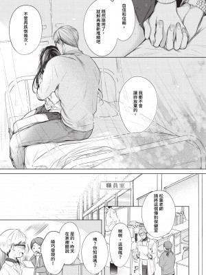 COMIC BAVEL 2023年7月号 [中国翻訳] [無修正] [DL版]_038