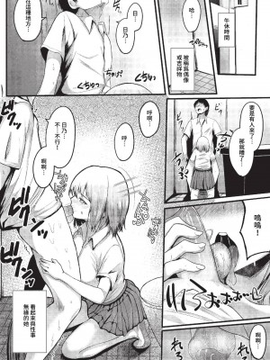 COMIC BAVEL 2023年7月号 [中国翻訳] [無修正] [DL版]_381