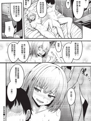 COMIC BAVEL 2023年7月号 [中国翻訳] [無修正] [DL版]_399