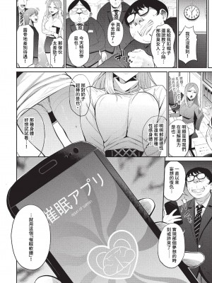 COMIC BAVEL 2023年7月号 [中国翻訳] [無修正] [DL版]_195