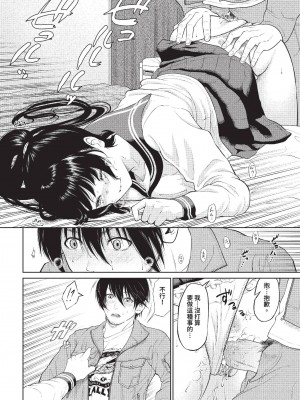 COMIC BAVEL 2023年7月号 [中国翻訳] [無修正] [DL版]_271