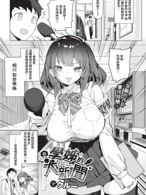 COMIC BAVEL 2023年7月号 [中国翻訳] [無修正] [DL版]_300