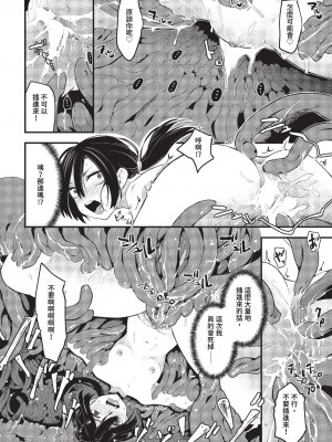 COMIC BAVEL 2023年7月号 [中国翻訳] [無修正] [DL版]_185