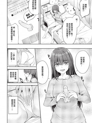 COMIC BAVEL 2023年7月号 [中国翻訳] [無修正] [DL版]_283