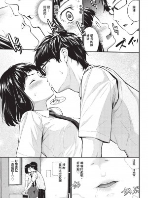 COMIC BAVEL 2023年7月号 [中国翻訳] [無修正] [DL版]_122