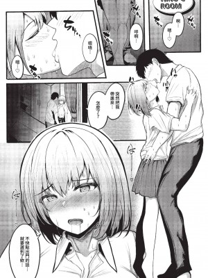 COMIC BAVEL 2023年7月号 [中国翻訳] [無修正] [DL版]_389