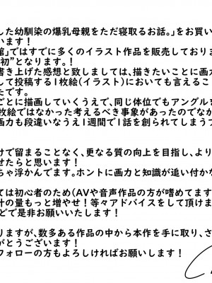 [hari.物館] 偶然再会した幼馴染の爆乳母親をただ寝取るお話。[中国翻译]_36