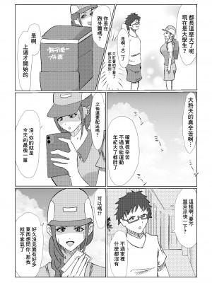 [hari.物館] 偶然再会した幼馴染の爆乳母親をただ寝取るお話。[中国翻译]_05
