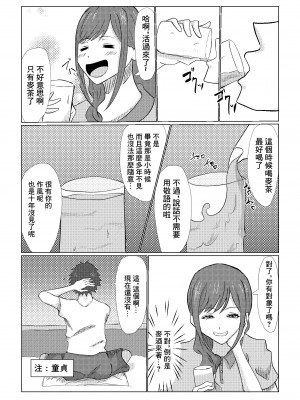 [hari.物館] 偶然再会した幼馴染の爆乳母親をただ寝取るお話。[中国翻译]_06