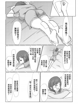 [hari.物館] 偶然再会した幼馴染の爆乳母親をただ寝取るお話。[中国翻译]_08