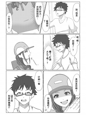 [hari.物館] 偶然再会した幼馴染の爆乳母親をただ寝取るお話。[中国翻译]_04