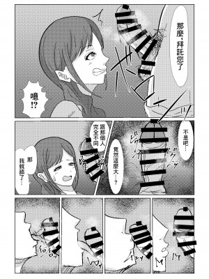 [hari.物館] 偶然再会した幼馴染の爆乳母親をただ寝取るお話。[中国翻译]_12