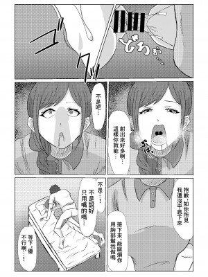 [hari.物館] 偶然再会した幼馴染の爆乳母親をただ寝取るお話。[中国翻译]_15