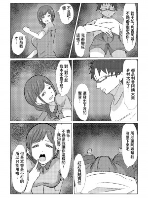 [hari.物館] 偶然再会した幼馴染の爆乳母親をただ寝取るお話。[中国翻译]_11