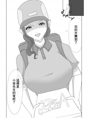 [hari.物館] 偶然再会した幼馴染の爆乳母親をただ寝取るお話。[中国翻译]_03