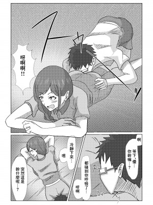 [hari.物館] 偶然再会した幼馴染の爆乳母親をただ寝取るお話。[中国翻译]_10