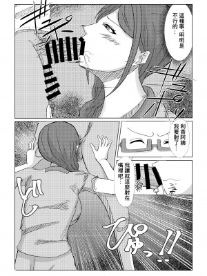 [hari.物館] 偶然再会した幼馴染の爆乳母親をただ寝取るお話。[中国翻译]_14