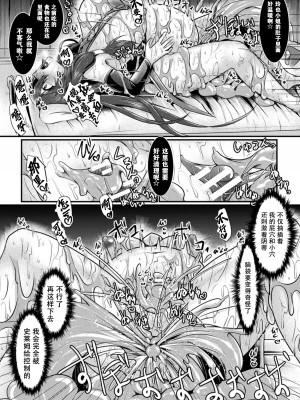 [セレス龍] 廃村ニ潜ム闇 (二次元コミックマガジン スライム姦 二穴責めで噴出アクメ!Vol.1)｜黑暗潜伏在废弃的村庄里 [打打计数君个人汉化] [DL版]_17