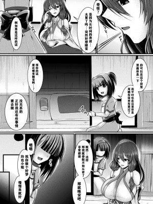 [セレス龍] 廃村ニ潜ム闇 (二次元コミックマガジン スライム姦 二穴責めで噴出アクメ!Vol.1)｜黑暗潜伏在废弃的村庄里 [打打计数君个人汉化] [DL版]_05