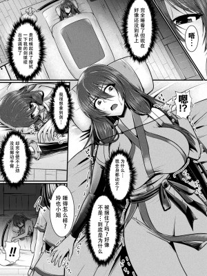 [セレス龍] 廃村ニ潜ム闇 (二次元コミックマガジン スライム姦 二穴責めで噴出アクメ!Vol.1)｜黑暗潜伏在废弃的村庄里 [打打计数君个人汉化] [DL版]_06