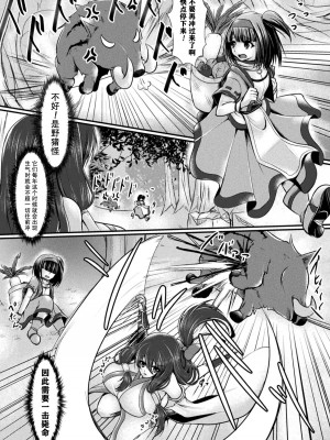 [セレス龍] 廃村ニ潜ム闇 (二次元コミックマガジン スライム姦 二穴責めで噴出アクメ!Vol.1)｜黑暗潜伏在废弃的村庄里 [打打计数君个人汉化] [DL版]_03