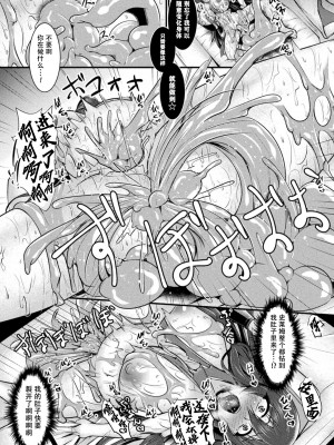 [セレス龍] 廃村ニ潜ム闇 (二次元コミックマガジン スライム姦 二穴責めで噴出アクメ!Vol.1)｜黑暗潜伏在废弃的村庄里 [打打计数君个人汉化] [DL版]_16