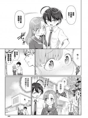 COMIC BAVEL 2024年8月号 [中国翻訳] [無修正] [DL版]_444