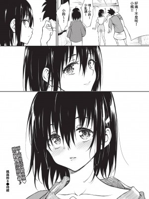 COMIC BAVEL 2024年8月号 [中国翻訳] [無修正] [DL版]_055