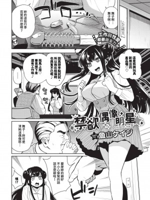 COMIC BAVEL 2024年8月号 [中国翻訳] [無修正] [DL版]_419