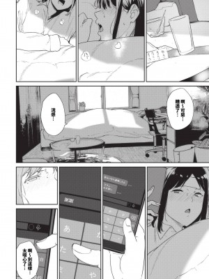 COMIC BAVEL 2024年8月号 [中国翻訳] [無修正] [DL版]_059