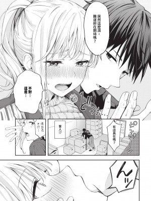 COMIC BAVEL 2024年8月号 [中国翻訳] [無修正] [DL版]_352