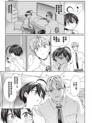 COMIC BAVEL 2024年8月号 [中国翻訳] [無修正] [DL版]_440