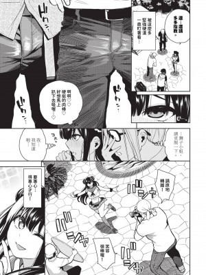 COMIC BAVEL 2024年8月号 [中国翻訳] [無修正] [DL版]_422