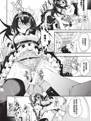 COMIC BAVEL 2024年8月号 [中国翻訳] [無修正] [DL版]_245