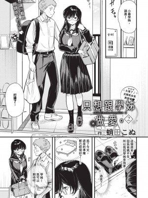 COMIC BAVEL 2024年8月号 [中国翻訳] [無修正] [DL版]_110