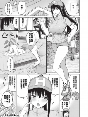 COMIC BAVEL 2024年8月号 [中国翻訳] [無修正] [DL版]_153