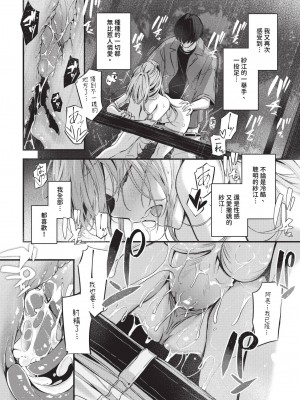 COMIC BAVEL 2024年8月号 [中国翻訳] [無修正] [DL版]_379