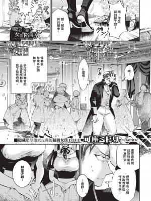 COMIC BAVEL 2024年8月号 [中国翻訳] [無修正] [DL版]_552