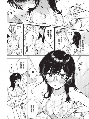 COMIC BAVEL 2024年8月号 [中国翻訳] [無修正] [DL版]_117