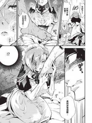 COMIC BAVEL 2024年8月号 [中国翻訳] [無修正] [DL版]_558