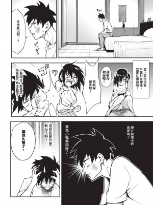 COMIC BAVEL 2024年8月号 [中国翻訳] [無修正] [DL版]_019