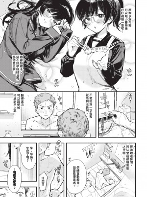 COMIC BAVEL 2024年8月号 [中国翻訳] [無修正] [DL版]_114